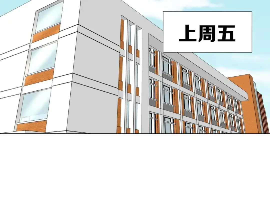 《我黑皮你也敢惹？！》第4话 第一次的“约会” 第13页