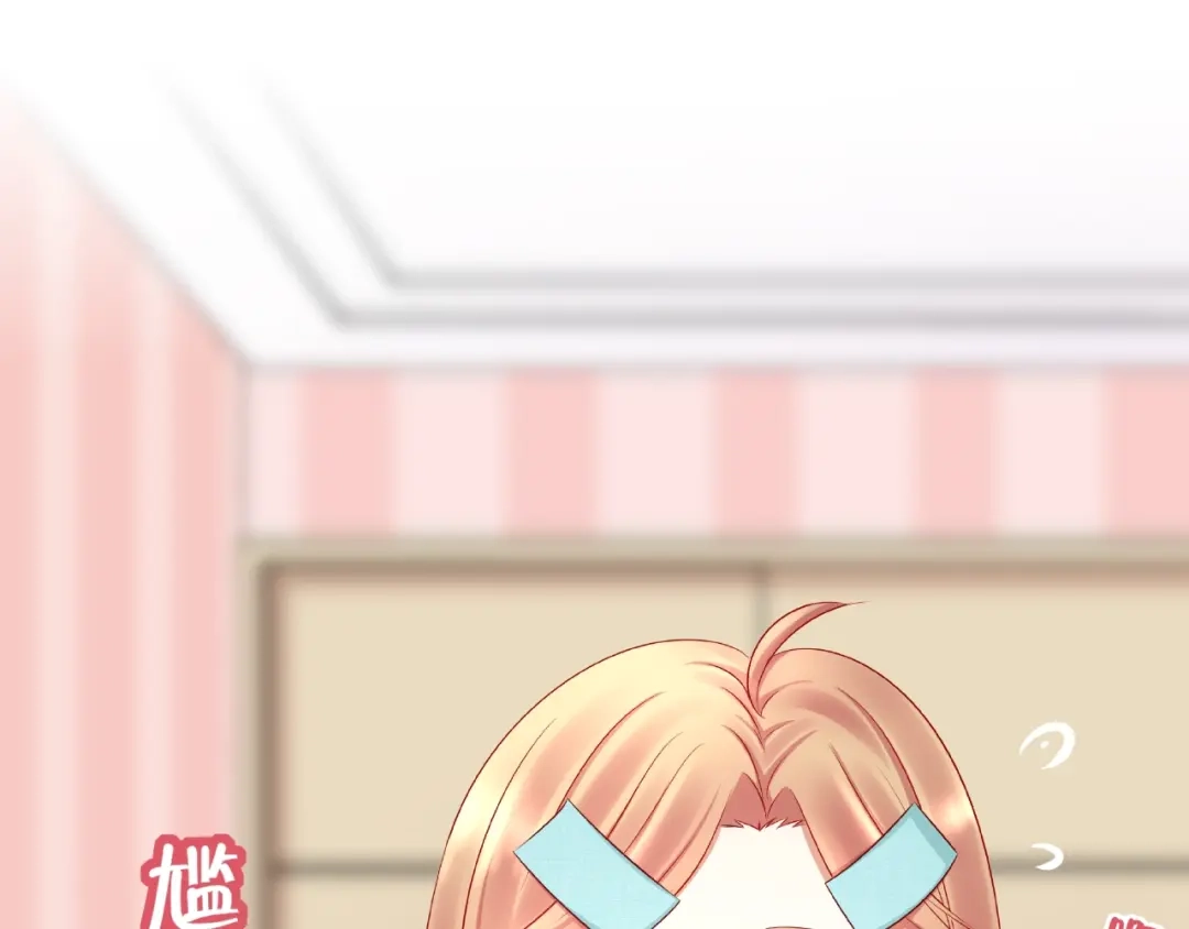 《我黑皮你也敢惹？！》第4话 第一次的“约会” 第4页