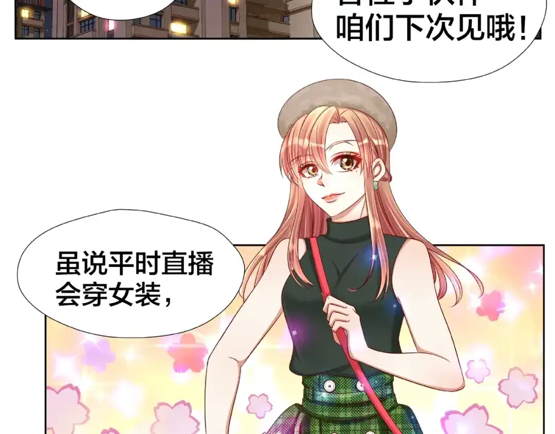 《我黑皮你也敢惹？！》第4话 第一次的“约会” 第59页