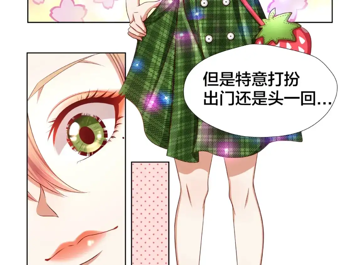 《我黑皮你也敢惹？！》第4话 第一次的“约会” 第60页