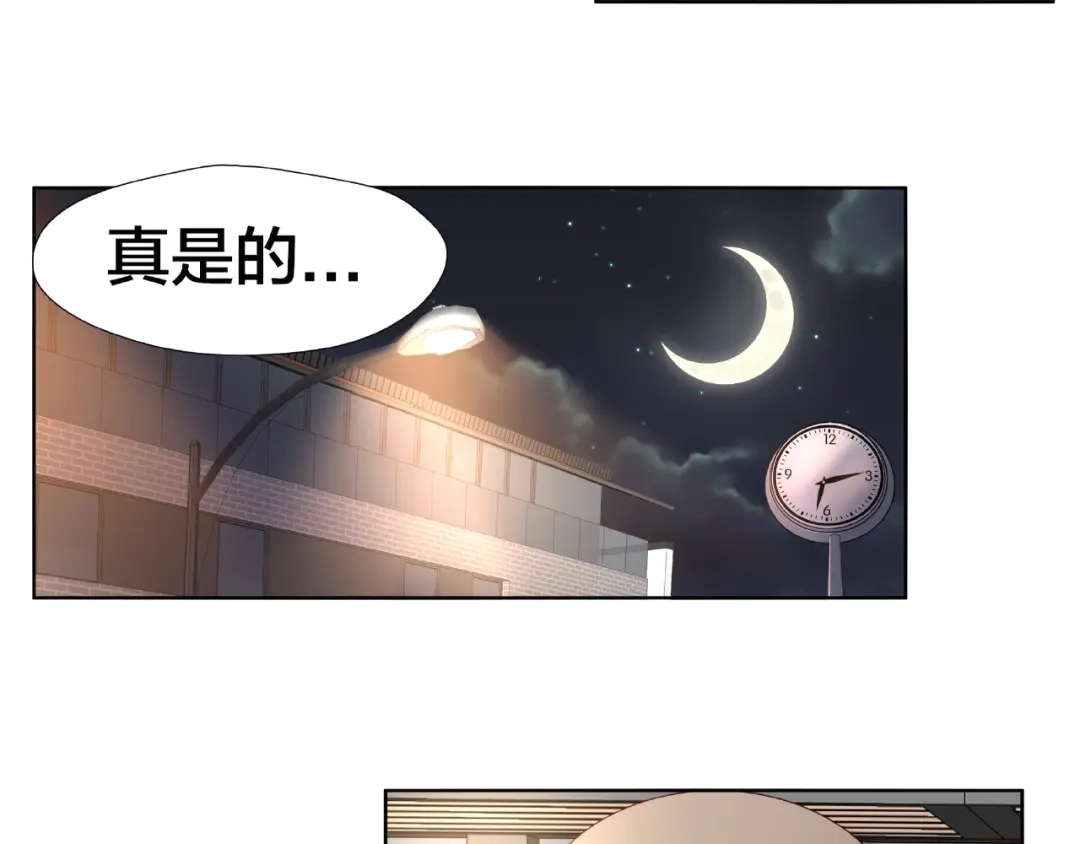 《我黑皮你也敢惹？！》第4话 第一次的“约会” 第69页