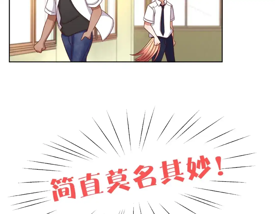 《我黑皮你也敢惹？！》第4话 第一次的“约会” 第57页