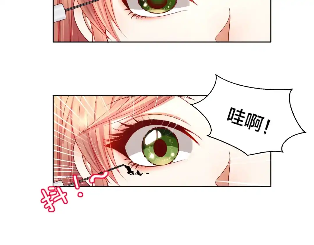 《我黑皮你也敢惹？！》第4话 第一次的“约会” 第3页