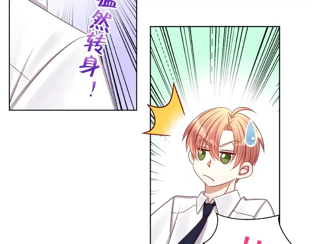 《我黑皮你也敢惹？！》第4话 第一次的“约会” 第53页