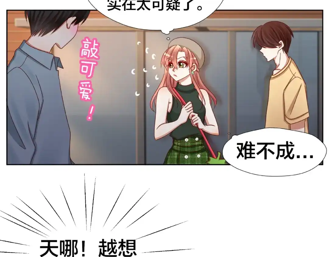 《我黑皮你也敢惹？！》第4话 第一次的“约会” 第72页