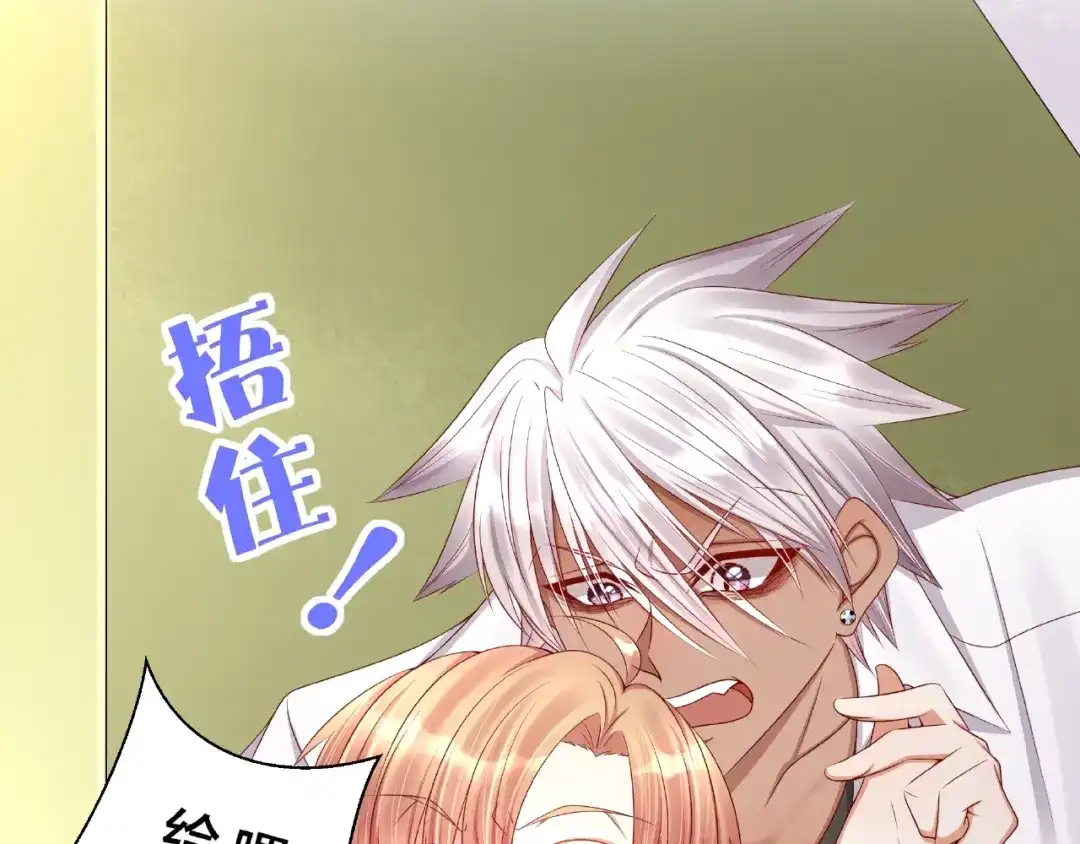《我黑皮你也敢惹？！》第4话 第一次的“约会” 第29页