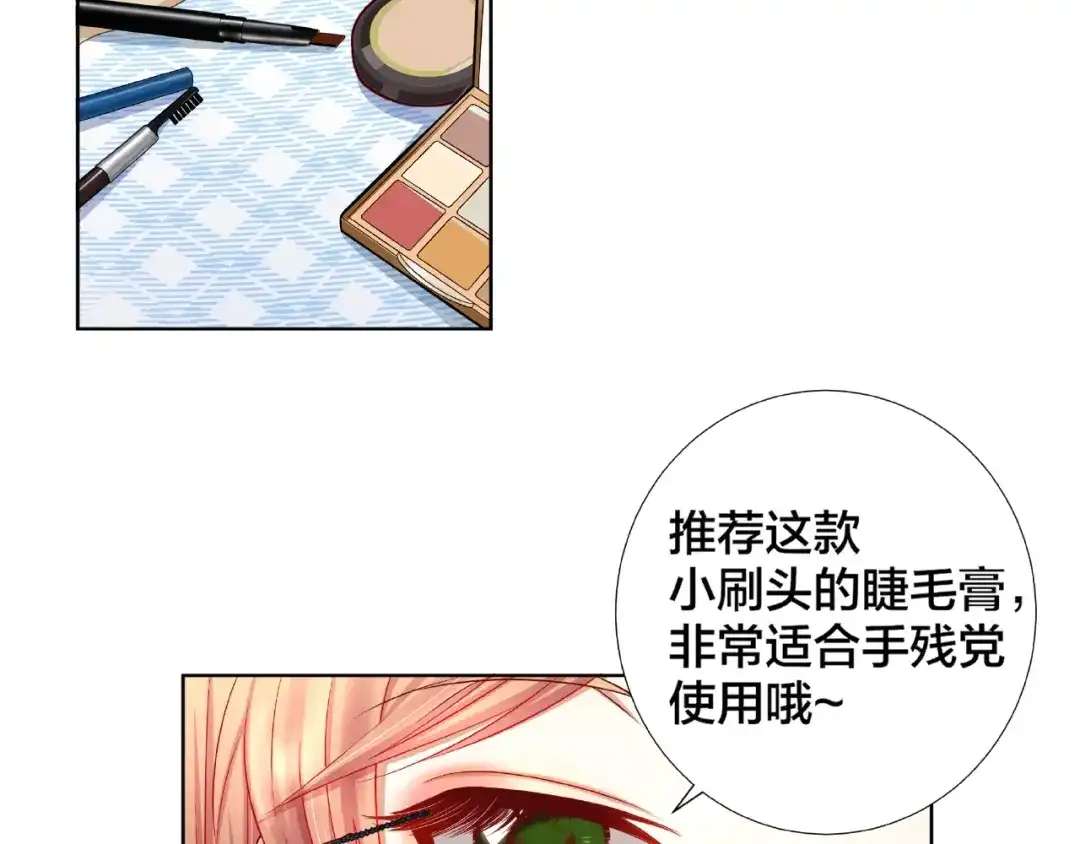 《我黑皮你也敢惹？！》第4话 第一次的“约会” 第2页