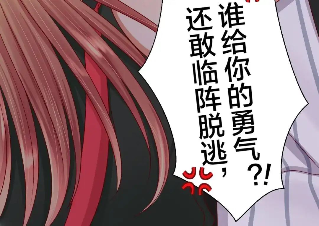 《我黑皮你也敢惹？！》第4话 第一次的“约会” 第81页