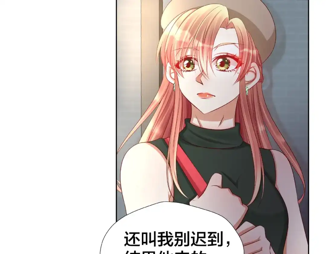 《我黑皮你也敢惹？！》第4话 第一次的“约会” 第70页