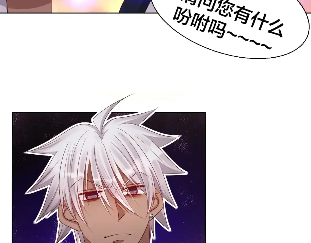 《我黑皮你也敢惹？！》第4话 第一次的“约会” 第45页