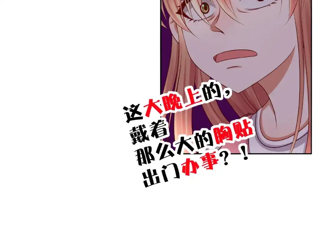 《我黑皮你也敢惹？！》第4话 第一次的“约会” 第63页