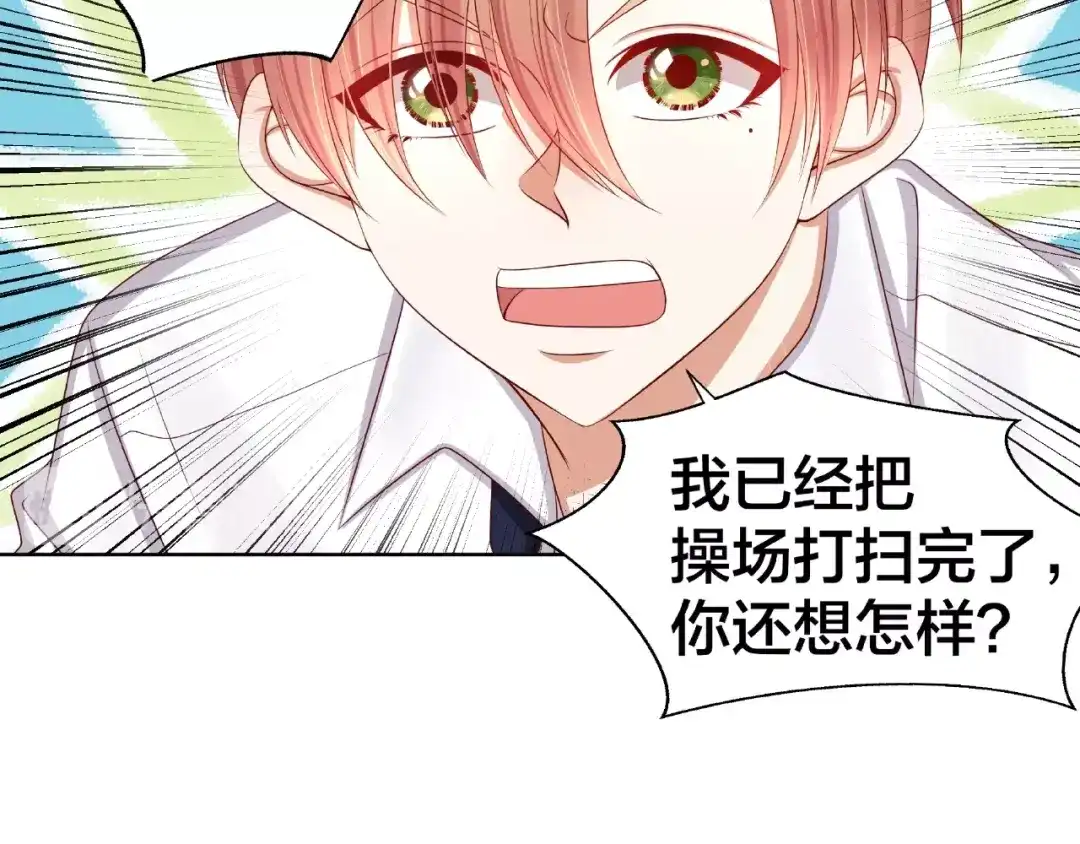 《我黑皮你也敢惹？！》第4话 第一次的“约会” 第35页