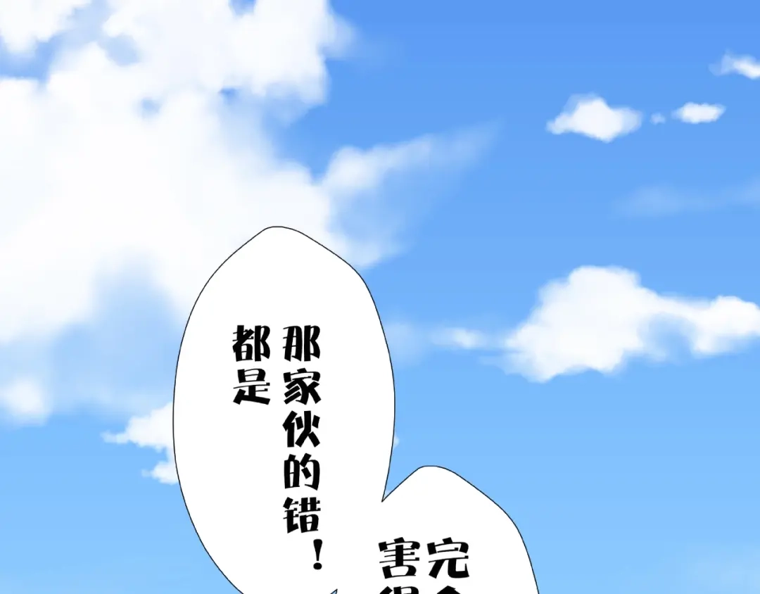 《我黑皮你也敢惹？！》第4话 第一次的“约会” 第11页