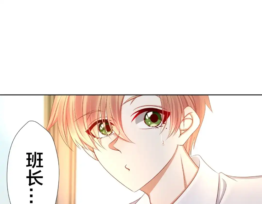 《我黑皮你也敢惹？！》第4话 第一次的“约会” 第18页