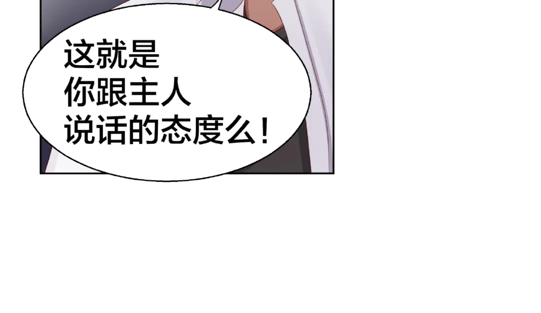 《我黑皮你也敢惹？！》第4话 第一次的“约会” 第37页