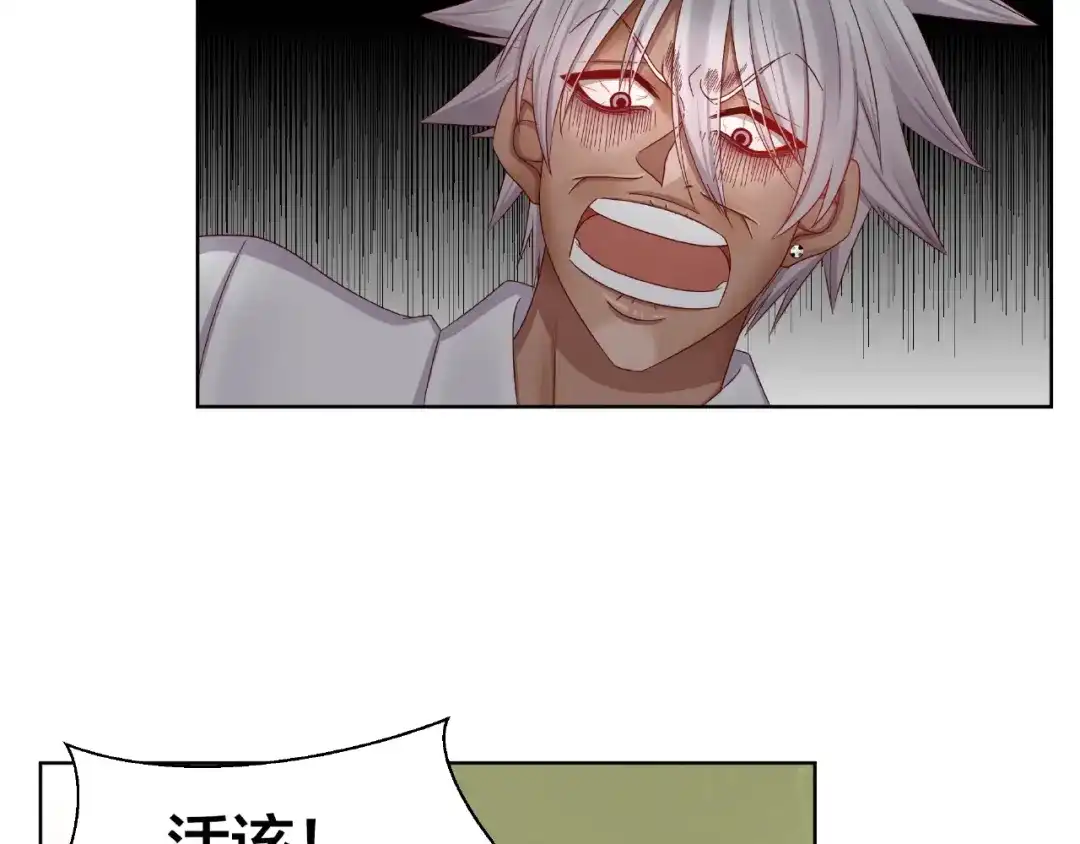 《我黑皮你也敢惹？！》第4话 第一次的“约会” 第32页