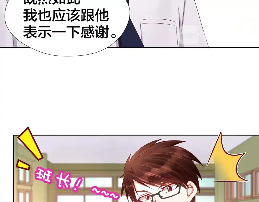 《我黑皮你也敢惹？！》第4话 第一次的“约会” 第23页