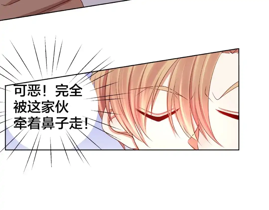 《我黑皮你也敢惹？！》第4话 第一次的“约会” 第42页