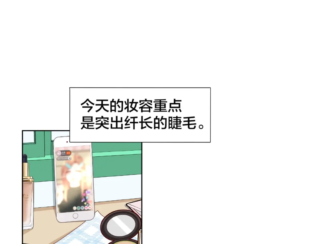 《我黑皮你也敢惹？！》第4话 第一次的“约会” 第1页
