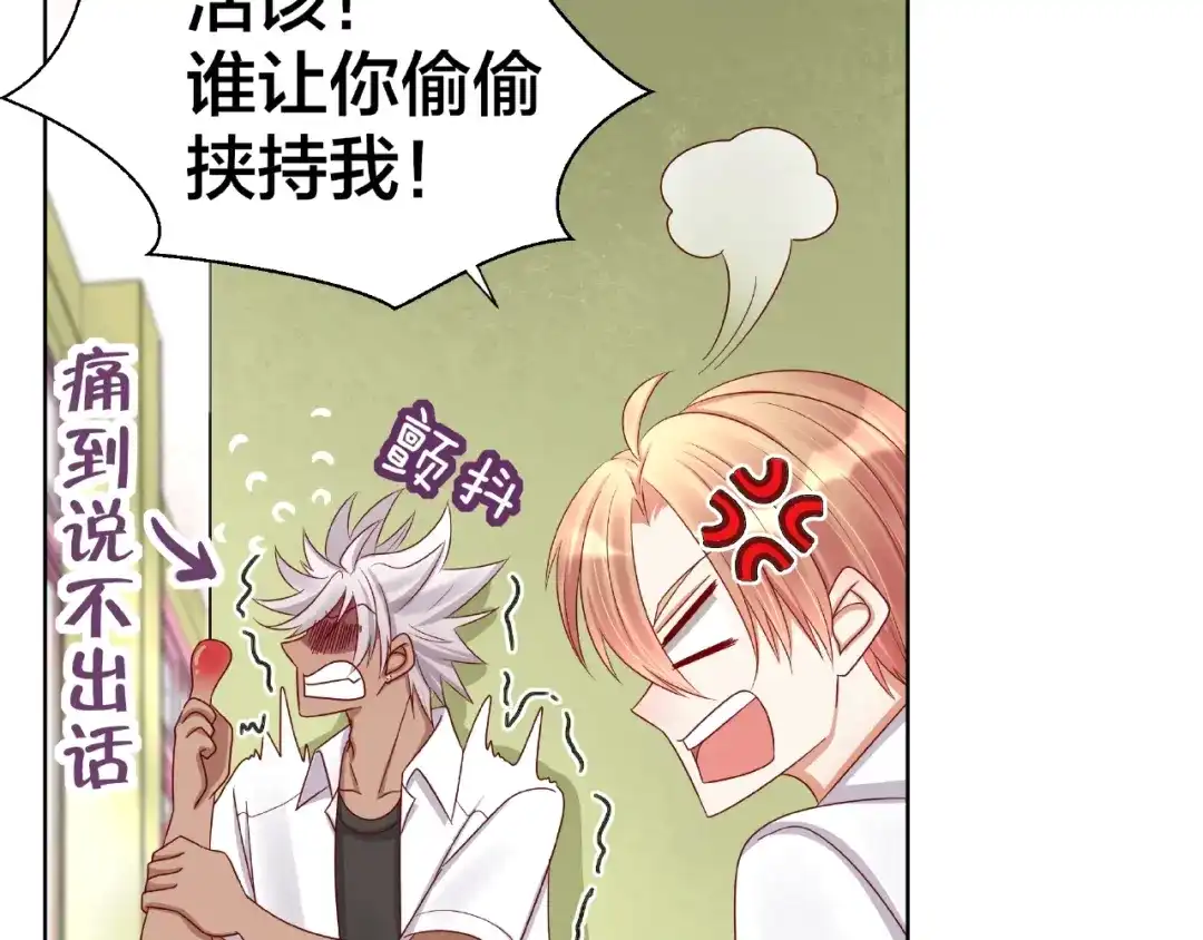 《我黑皮你也敢惹？！》第4话 第一次的“约会” 第33页