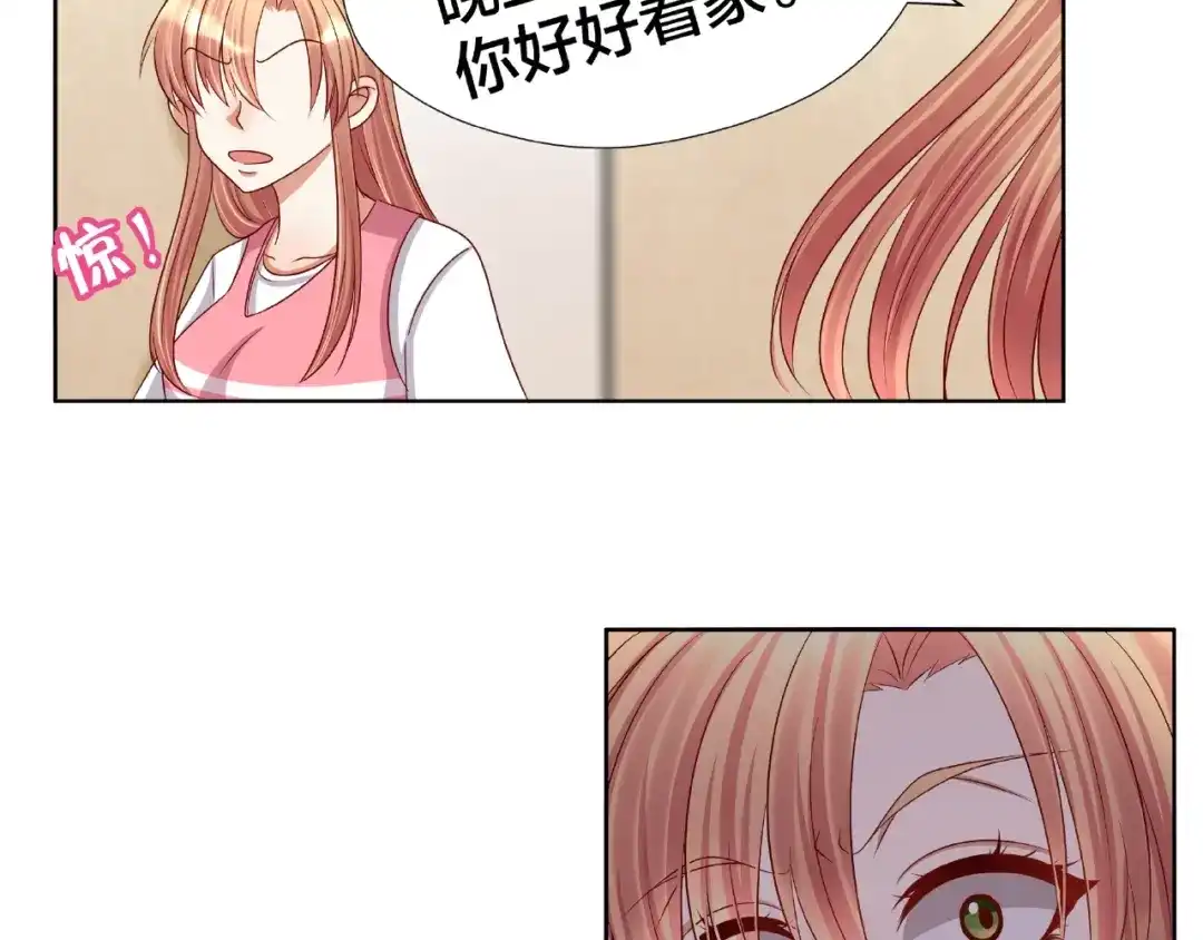 《我黑皮你也敢惹？！》第4话 第一次的“约会” 第62页