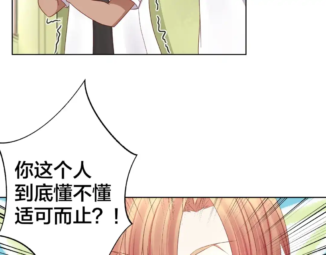 《我黑皮你也敢惹？！》第4话 第一次的“约会” 第34页