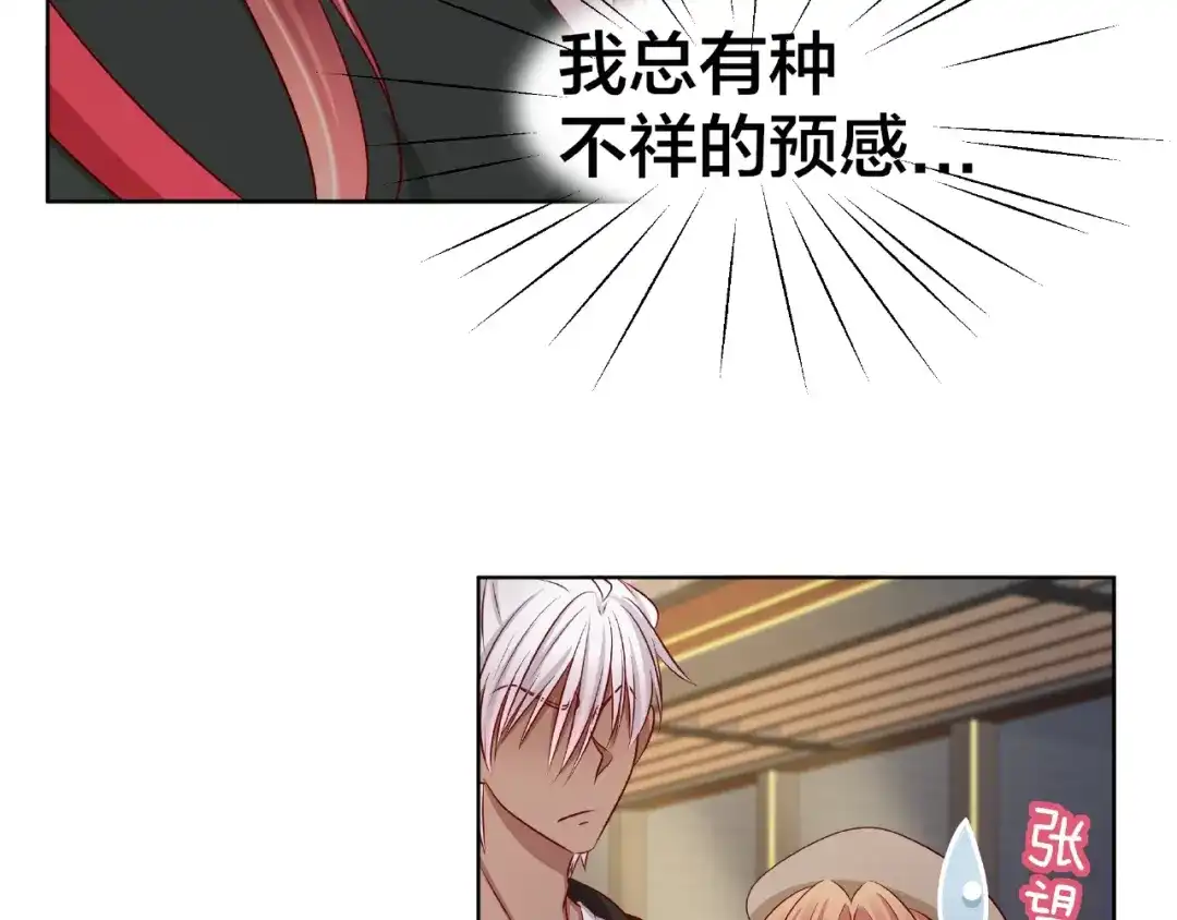《我黑皮你也敢惹？！》第4话 第一次的“约会” 第74页