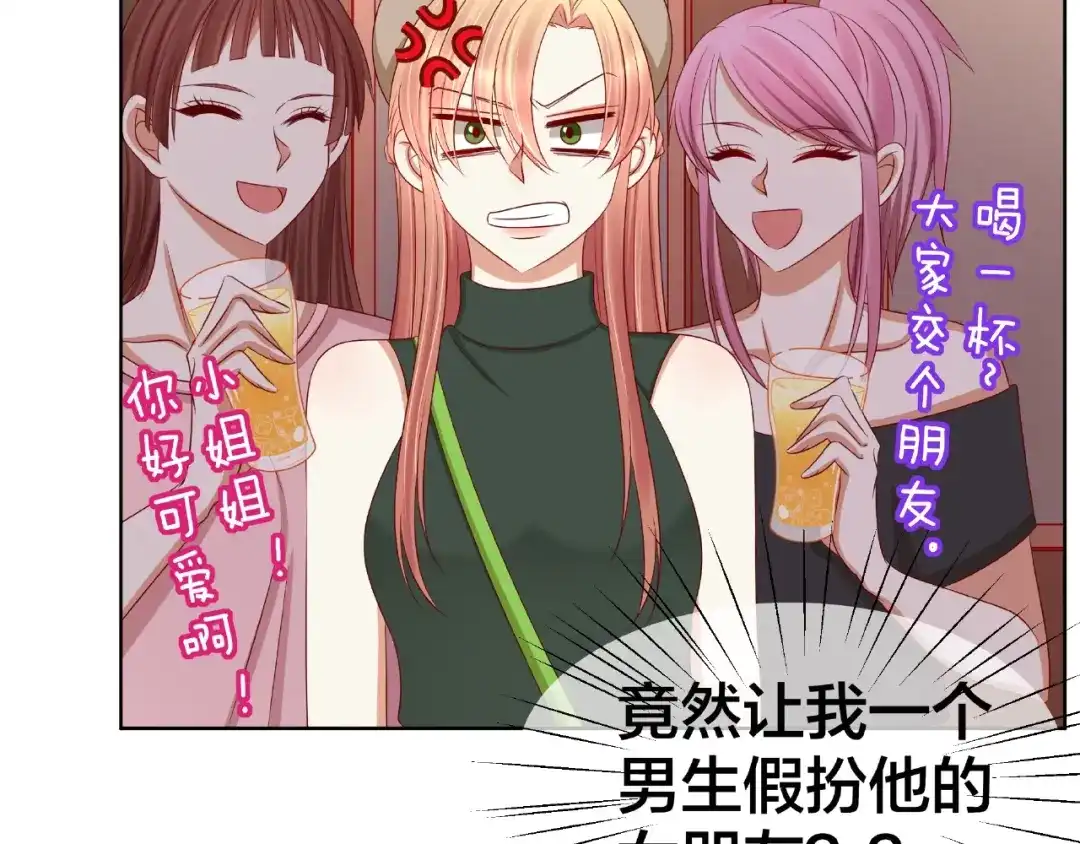 《我黑皮你也敢惹？！》第5话 假扮女朋友？！ 第94页