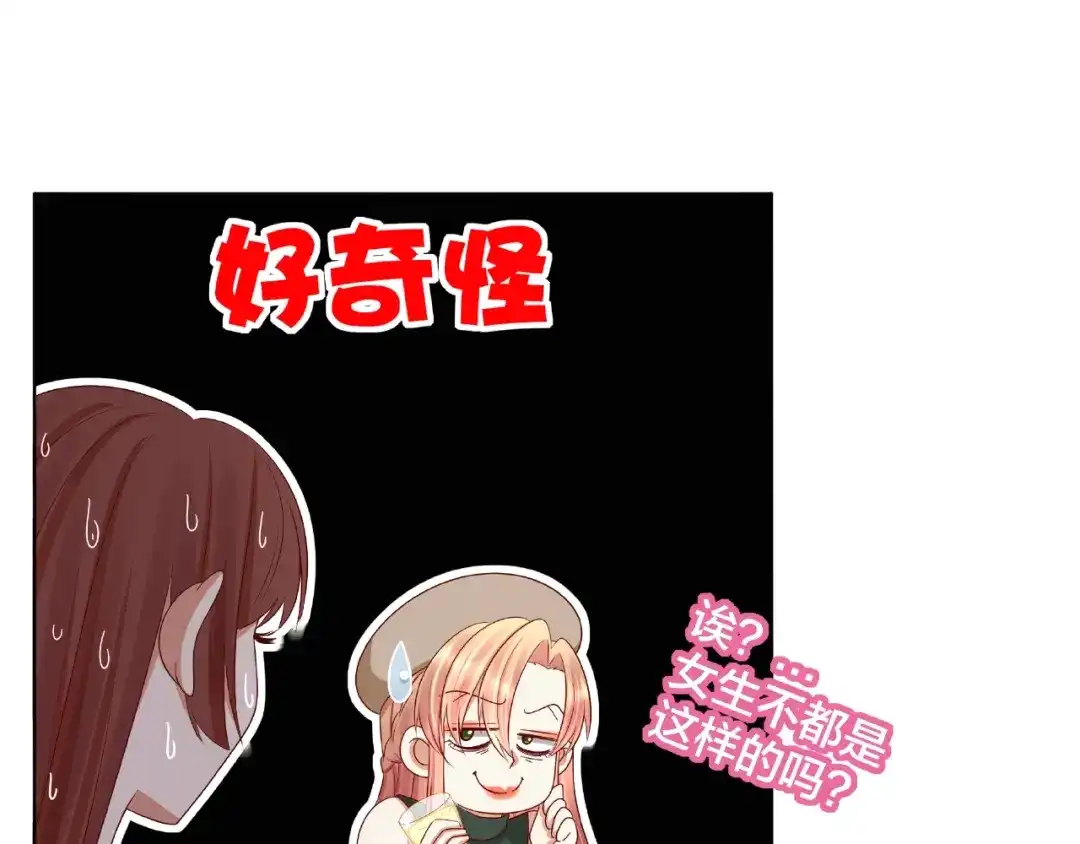《我黑皮你也敢惹？！》第5话 假扮女朋友？！ 第98页