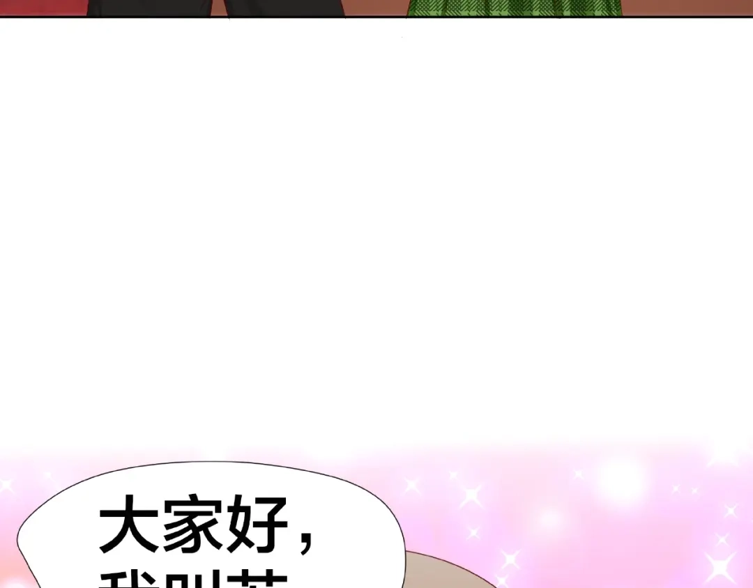 《我黑皮你也敢惹？！》第5话 假扮女朋友？！ 第83页