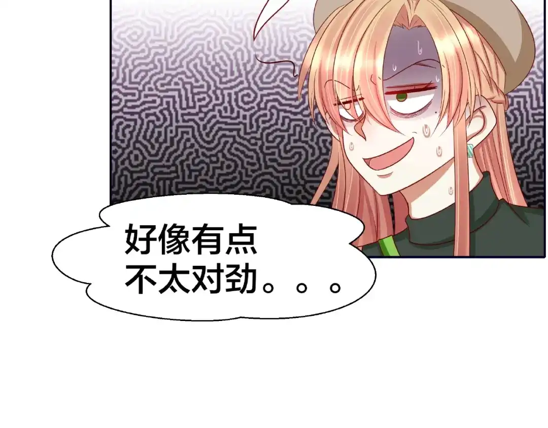 《我黑皮你也敢惹？！》第5话 假扮女朋友？！ 第55页