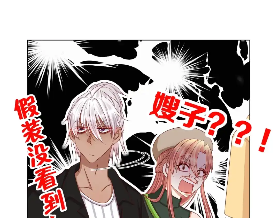 《我黑皮你也敢惹？！》第5话 假扮女朋友？！ 第91页