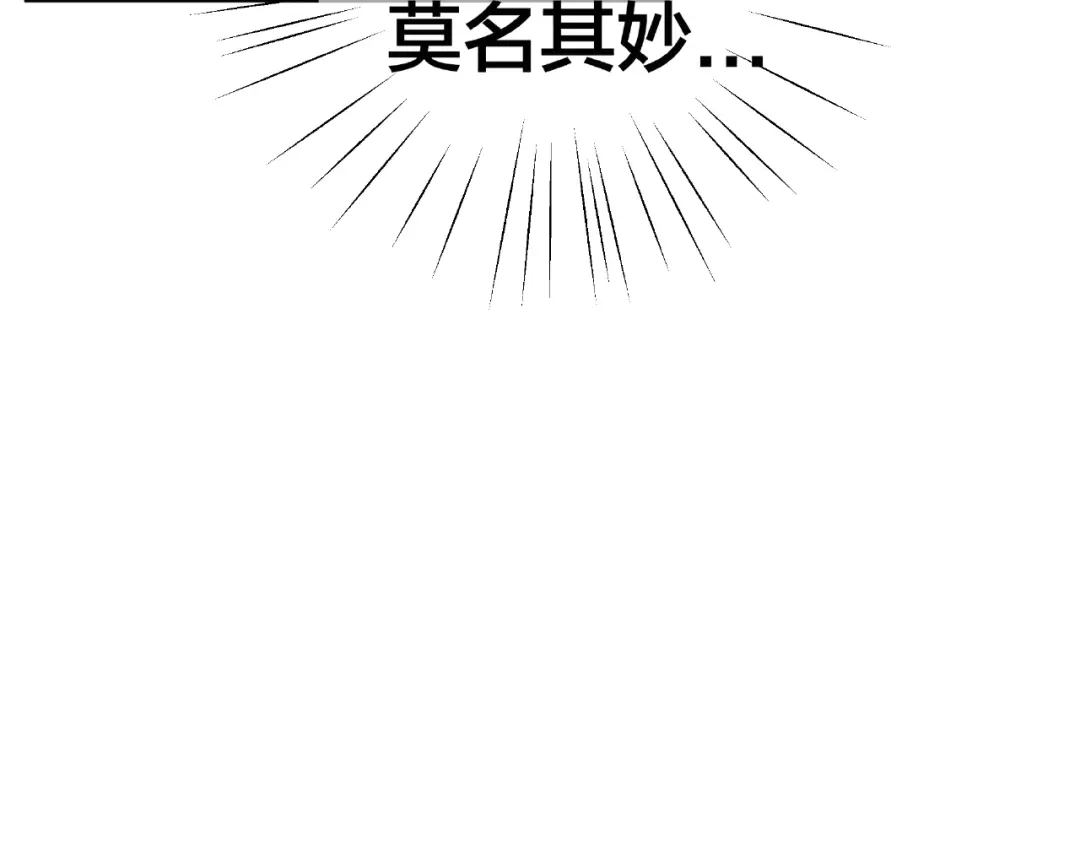 《我黑皮你也敢惹？！》第5话 假扮女朋友？！ 第61页