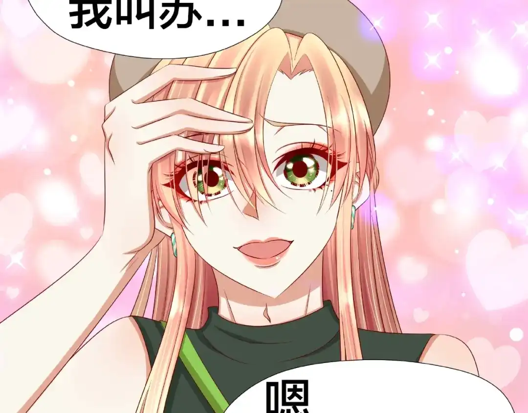 《我黑皮你也敢惹？！》第5话 假扮女朋友？！ 第84页
