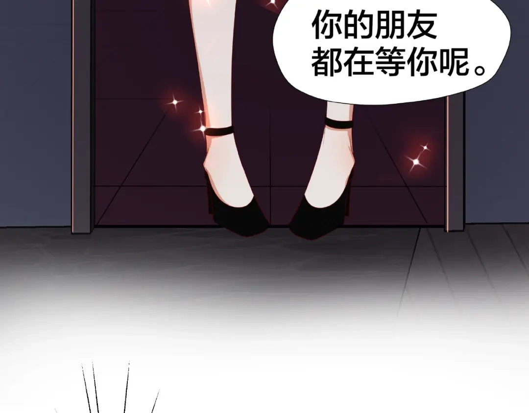 《我黑皮你也敢惹？！》第5话 假扮女朋友？！ 第44页