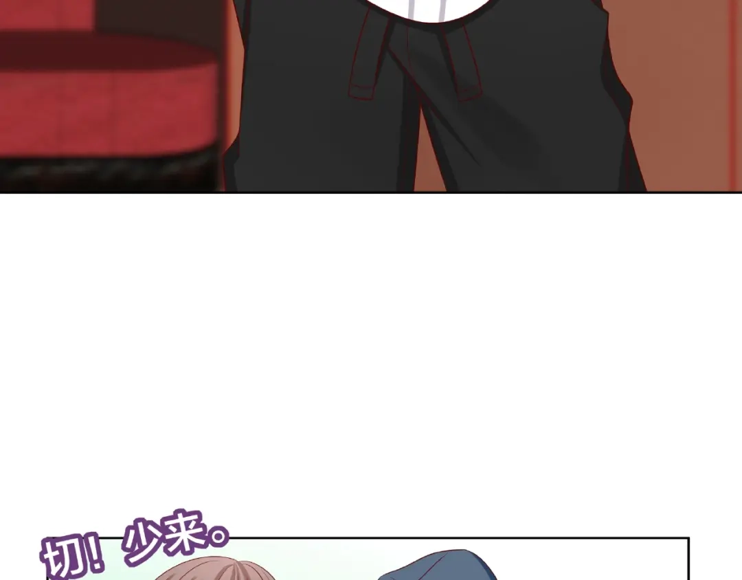 《我黑皮你也敢惹？！》第5话 假扮女朋友？！ 第68页
