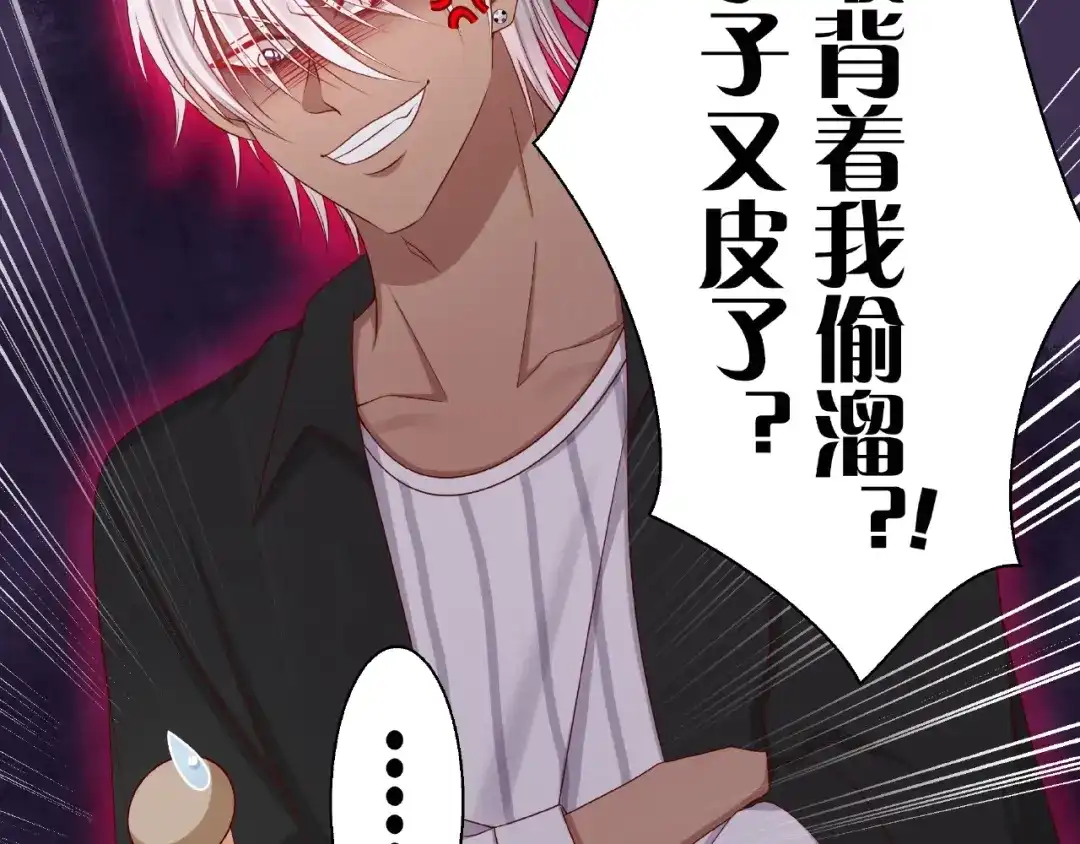 《我黑皮你也敢惹？！》第5话 假扮女朋友？！ 第5页