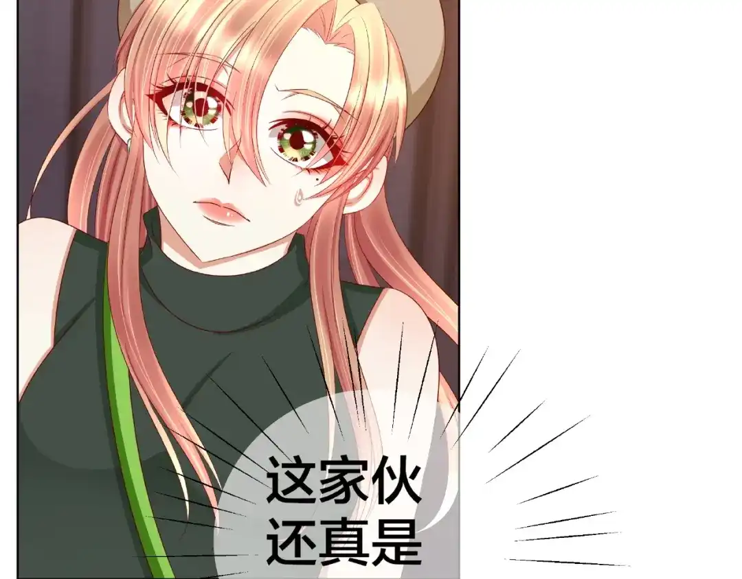 《我黑皮你也敢惹？！》第5话 假扮女朋友？！ 第60页
