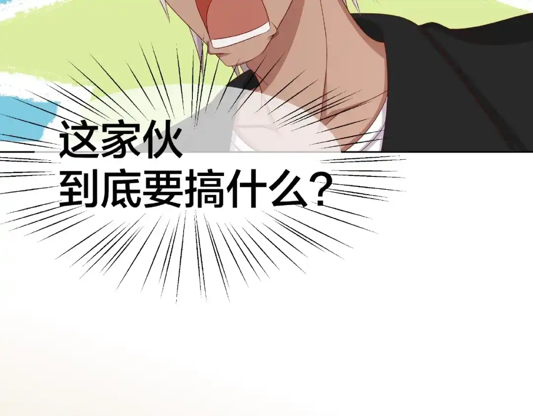 《我黑皮你也敢惹？！》第5话 假扮女朋友？！ 第106页