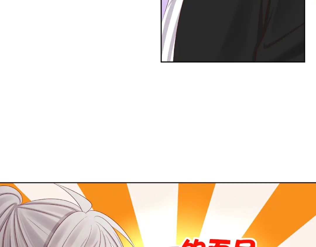 《我黑皮你也敢惹？！》第5话 假扮女朋友？！ 第101页