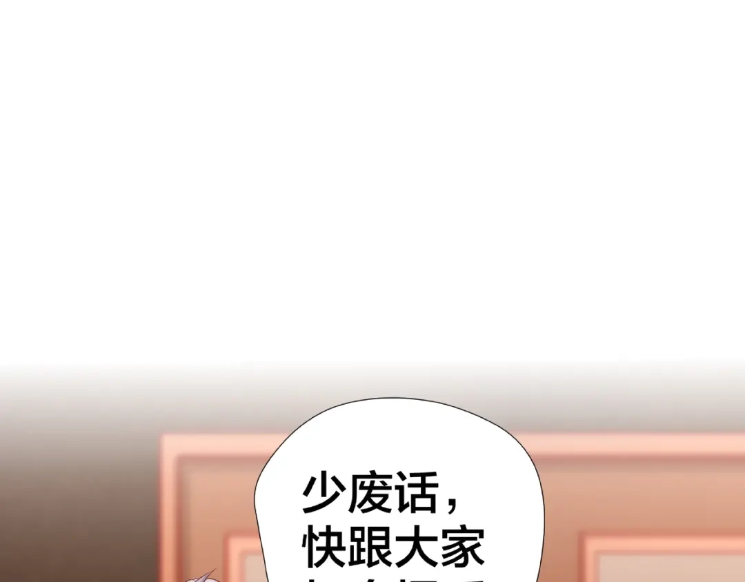 《我黑皮你也敢惹？！》第5话 假扮女朋友？！ 第81页