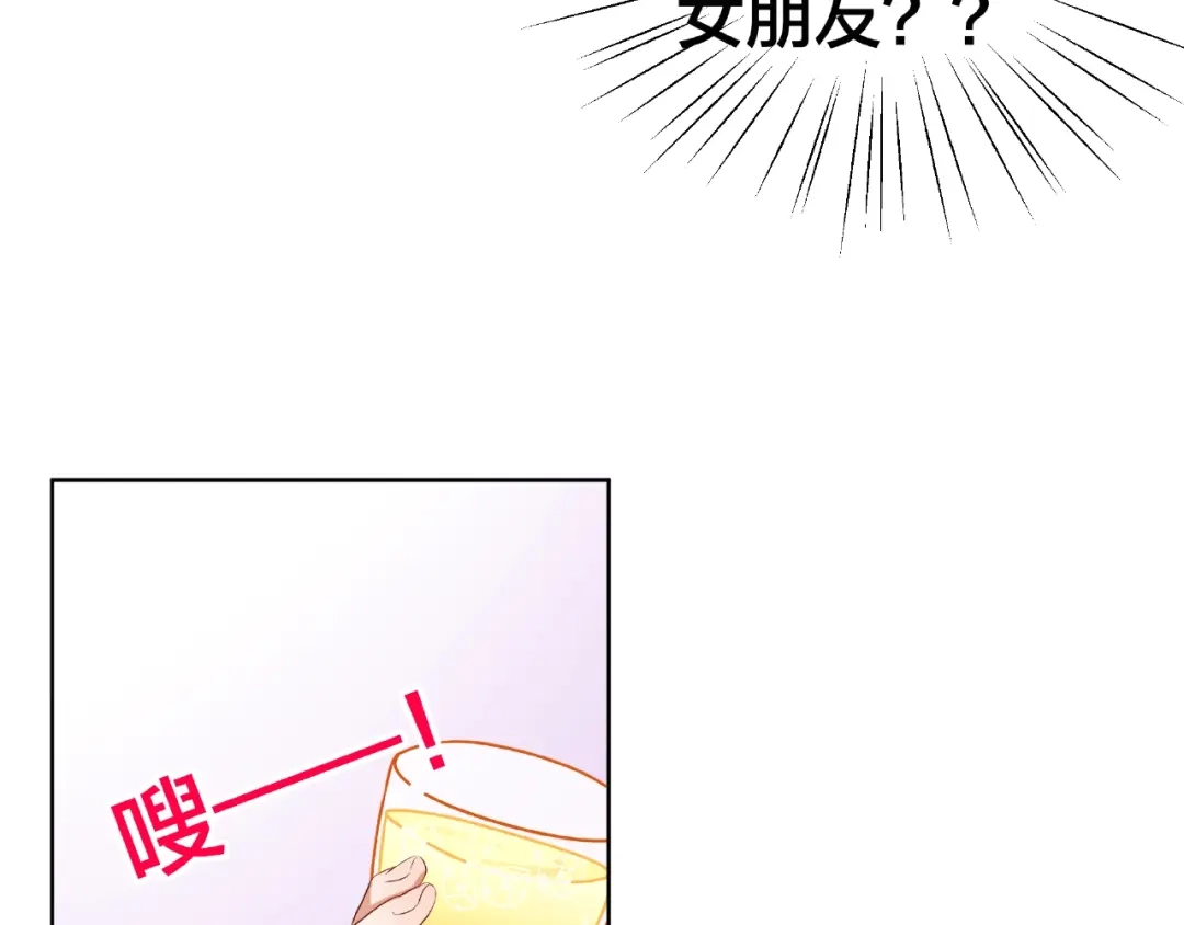 《我黑皮你也敢惹？！》第5话 假扮女朋友？！ 第95页