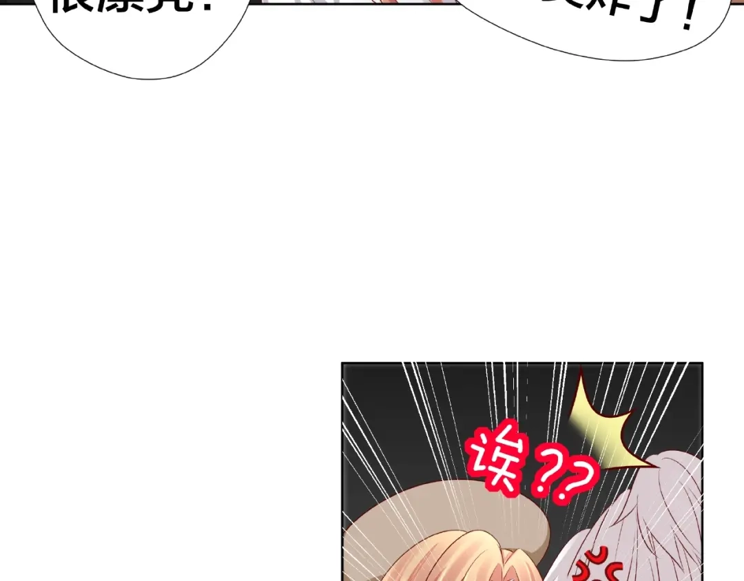 《我黑皮你也敢惹？！》第5话 假扮女朋友？！ 第78页