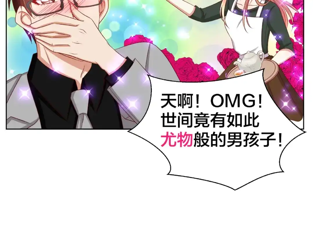 《我黑皮你也敢惹？！》第5话 假扮女朋友？！ 第24页