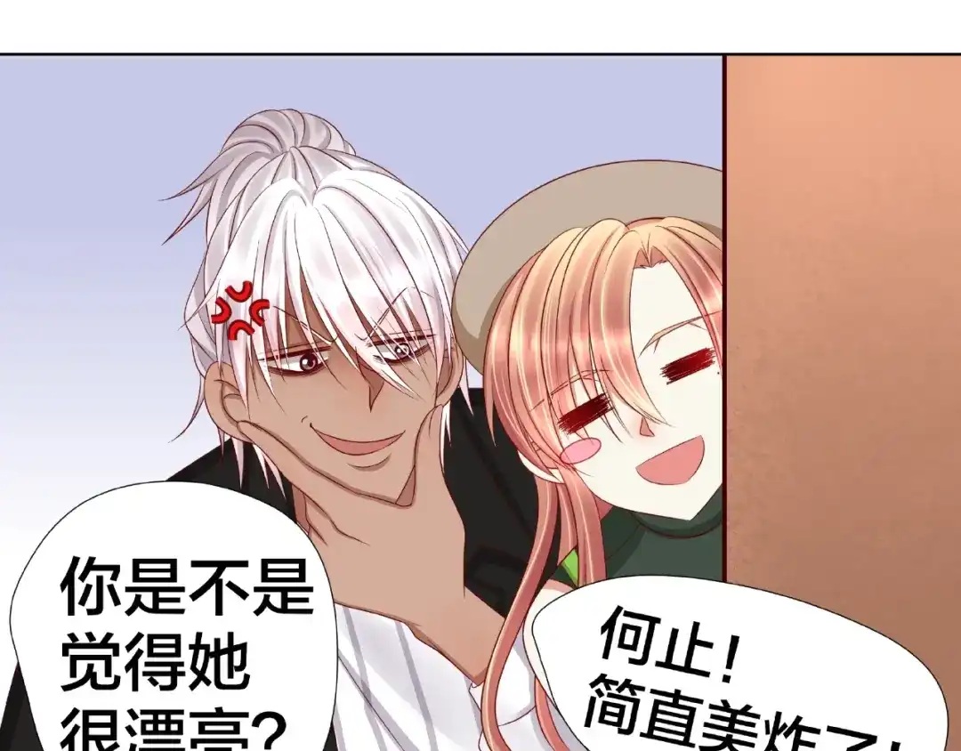 《我黑皮你也敢惹？！》第5话 假扮女朋友？！ 第77页