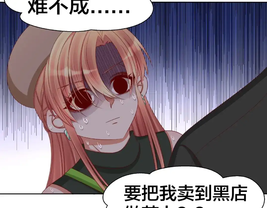 《我黑皮你也敢惹？！》第5话 假扮女朋友？！ 第18页