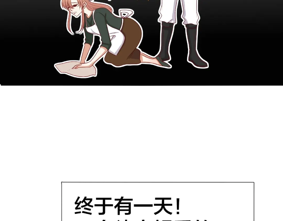 《我黑皮你也敢惹？！》第5话 假扮女朋友？！ 第22页