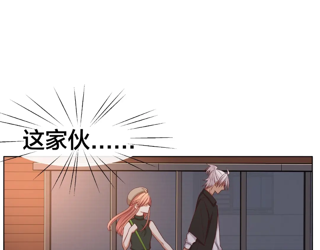 《我黑皮你也敢惹？！》第5话 假扮女朋友？！ 第16页