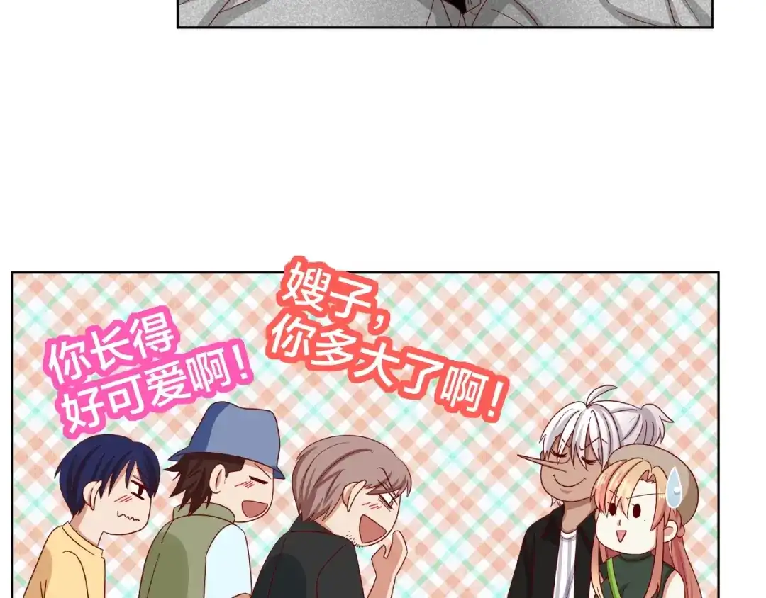 《我黑皮你也敢惹？！》第5话 假扮女朋友？！ 第87页