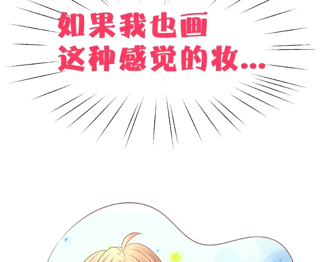 《我黑皮你也敢惹？！》第5话 假扮女朋友？！ 第53页